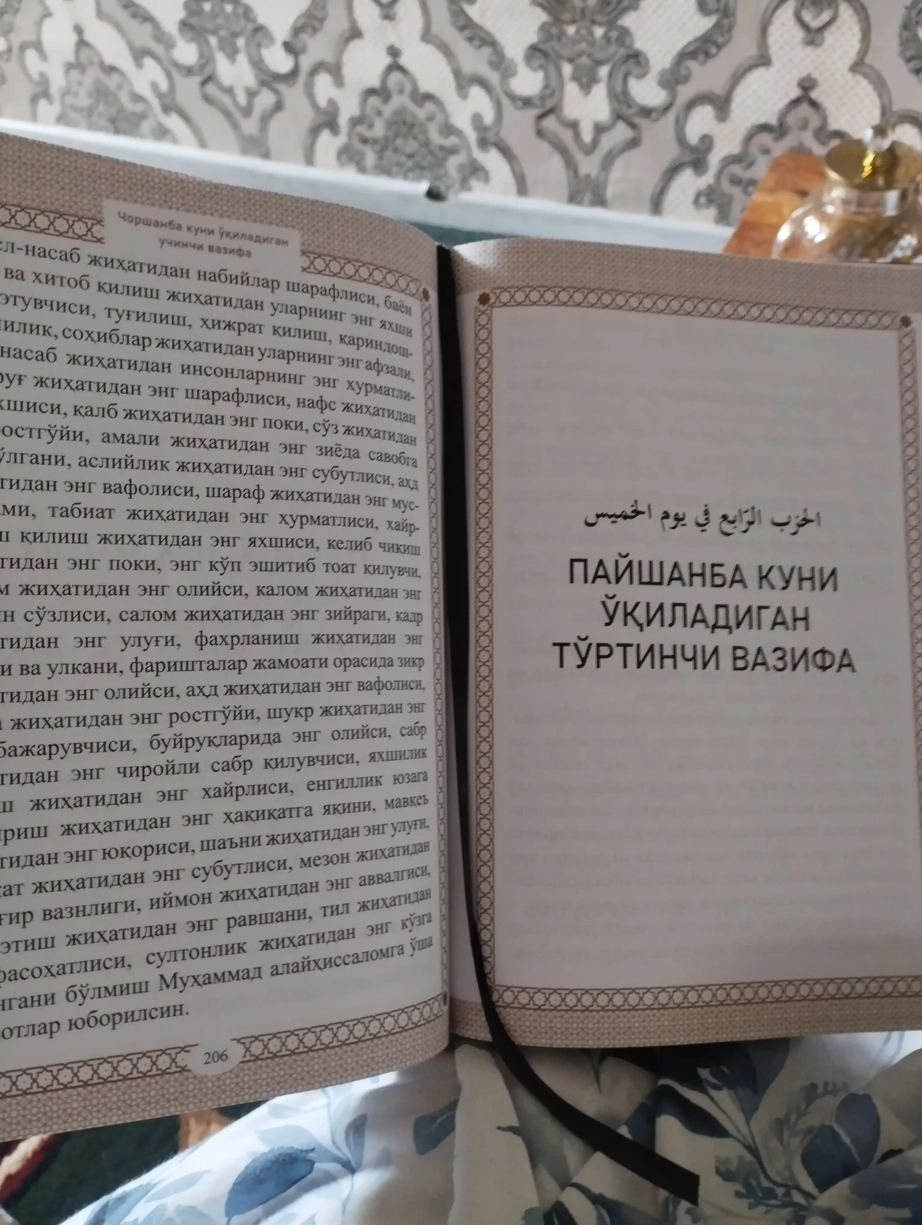 Daloilul Xayrot (Salavotlar gultoji)