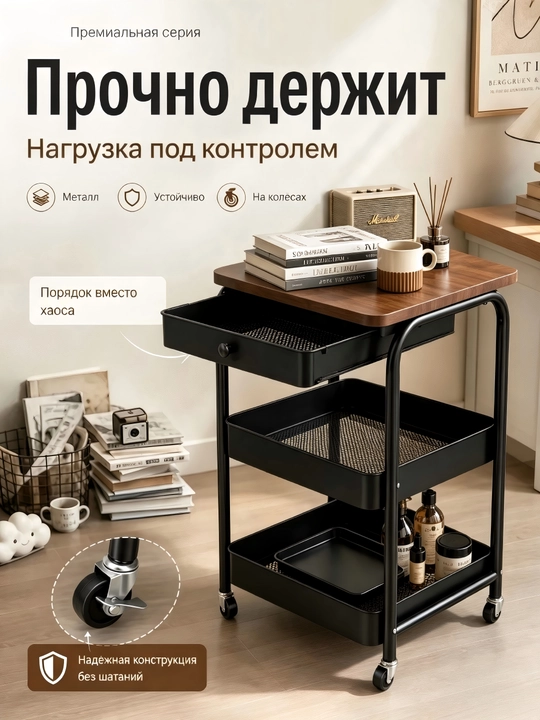Передвижная тележка для хранения