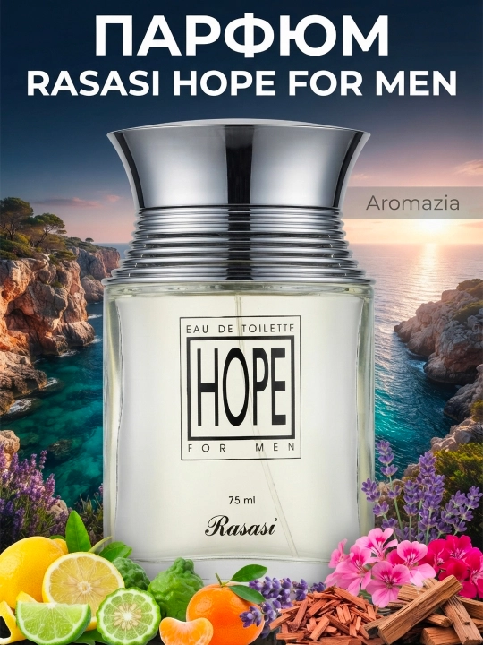 Rasasi Hope For Men erkaklar xushbo'ylangan suvi, 75 ml - 