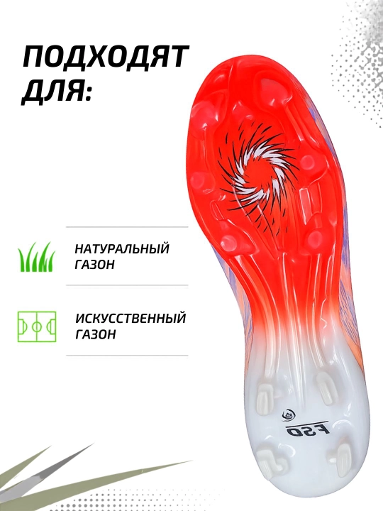 F50 futbol butslari, tabiiy maysazor uchun, professional, yengil