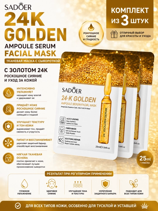 Zardob va oltin zarralari bilan bezatilgan SADOER 24K Golden yuz uchun mato niqobi - 
