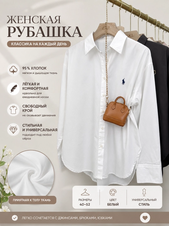 Рубашка женская, классическая, хлопок, оверсайз, с длинными и короткими рукавами - 