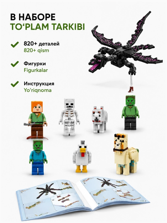 Детский конструктор, блочный , с фигурками совместим,  с лего