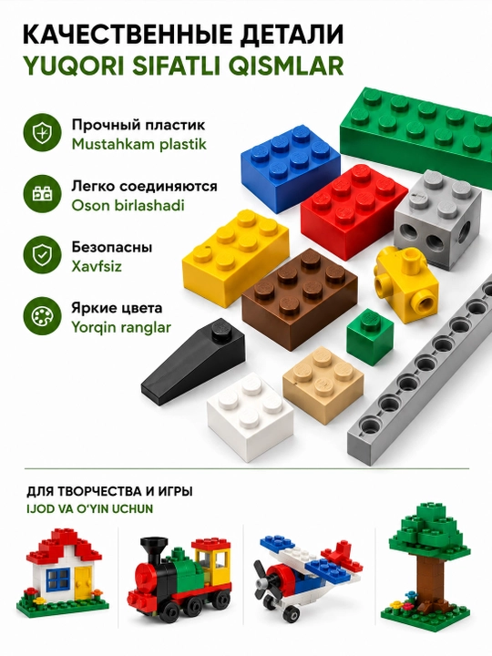 Детский конструктор, блочный , с фигурками совместим,  с лего