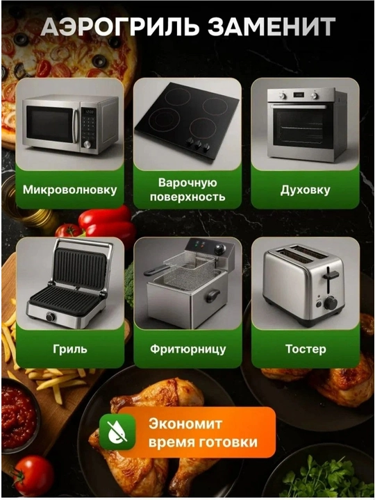 Аэрогриль GIPFEL Air Fryer GF-9011