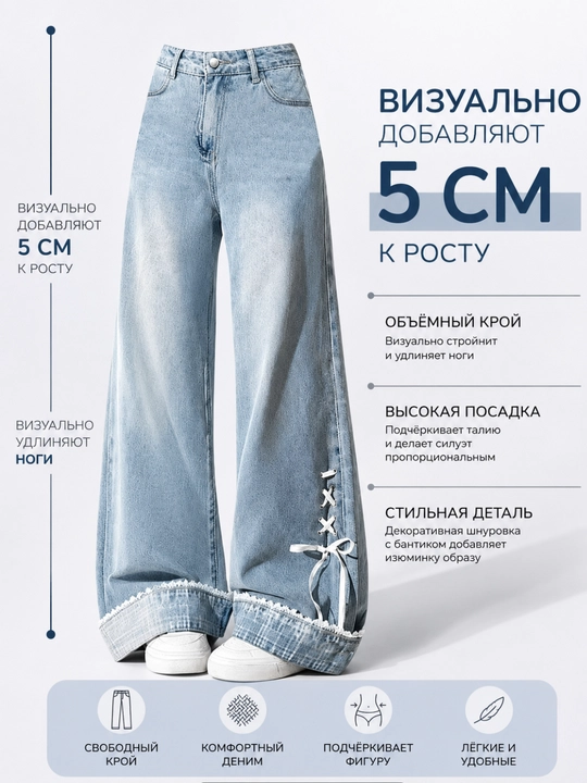 Женские широкие джинсы с декоративной шнуровкой, модная модель