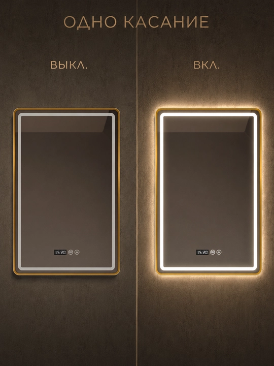 Зеркало для ванной 60×80 см, золотая рама, LED, 3 цвета, часы