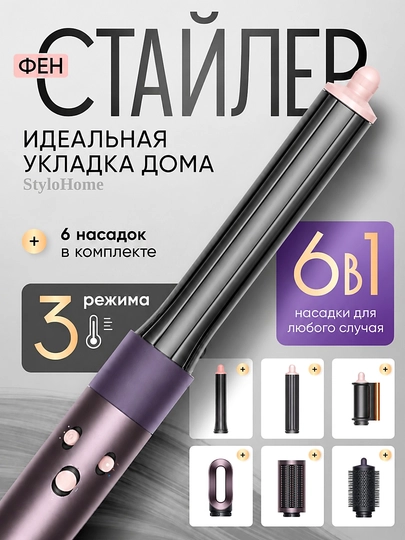 Фен для волос, профессиональный стайлер для сушки и укладки, с насадками, 5 в 1 — Пастельно-коралловый