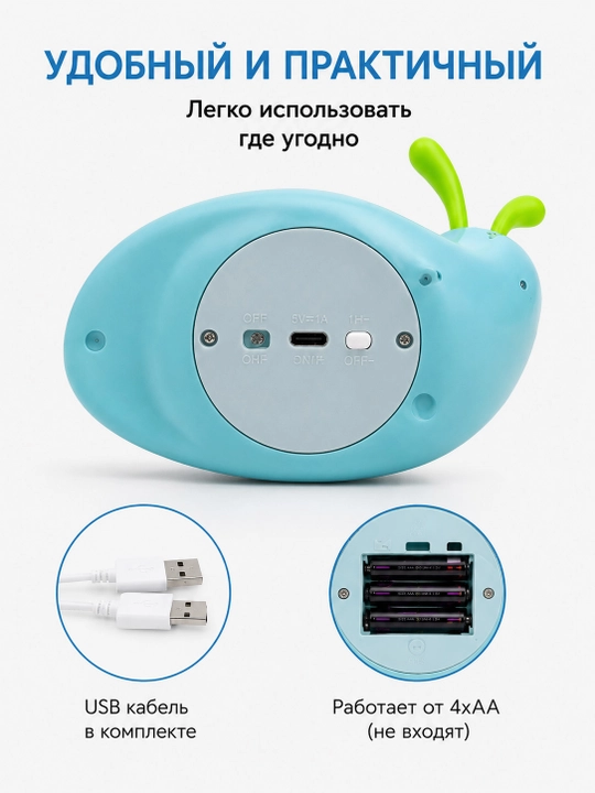 Детский проводной ночник-лампа Улитка LED от кабеля USB и от батареек ААА