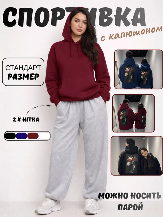 Uniseks sport kostyumi: kapyushonli xudi va jogger shim; katta o‘lcham, kundalik ko‘rinish - 