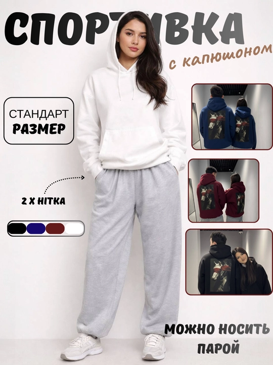 Uniseks sport kostyumi: kapyushonli xudi va jogger shim; katta o‘lcham, kundalik ko‘rinish