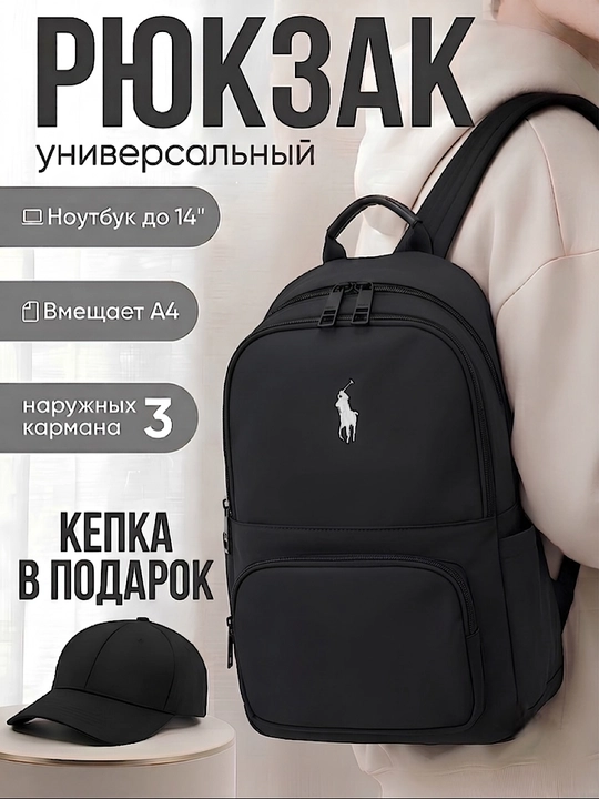 Рюкзак универсальный унисекс для школы и офиса, водонепроницаемый + кепка в подарок - 