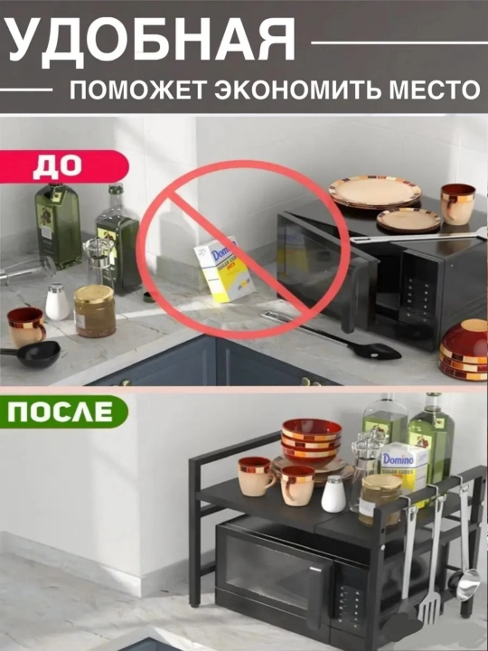 Выдвижная полка для микроволновой печи