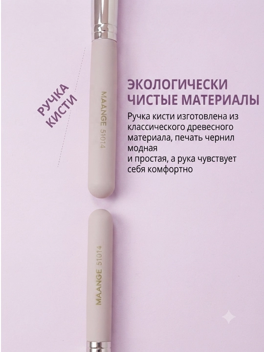 Набор кистей для макияжа MAANGE, профессиональные кисточки