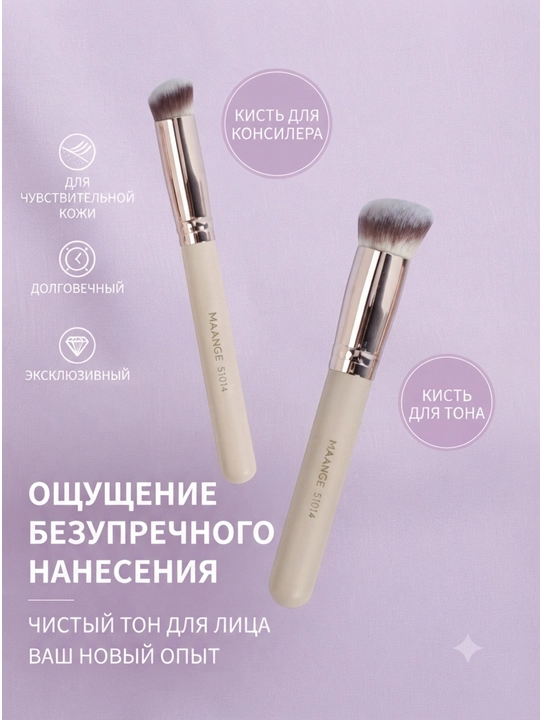 Набор кистей для макияжа MAANGE, профессиональные кисточки