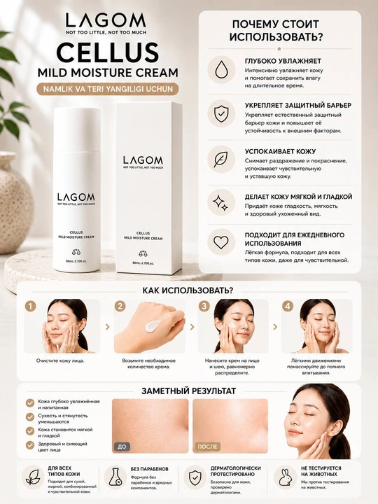 LAGOM Cellus Mild Moisture Cream 80 ml, yuz uchun namlantiruvchi krem
