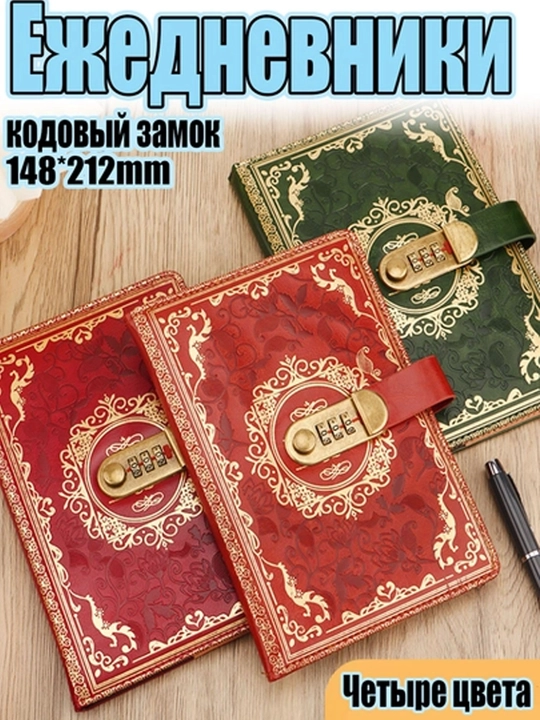 Yillik klassik kundaliklar va qulflangan yon daftarlar