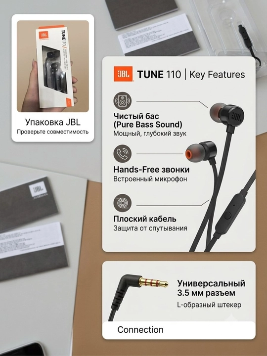 Проводные наушники JBL TUNE 110 с микрофоном, Pure Bass Sound, разъём 3.5 мм