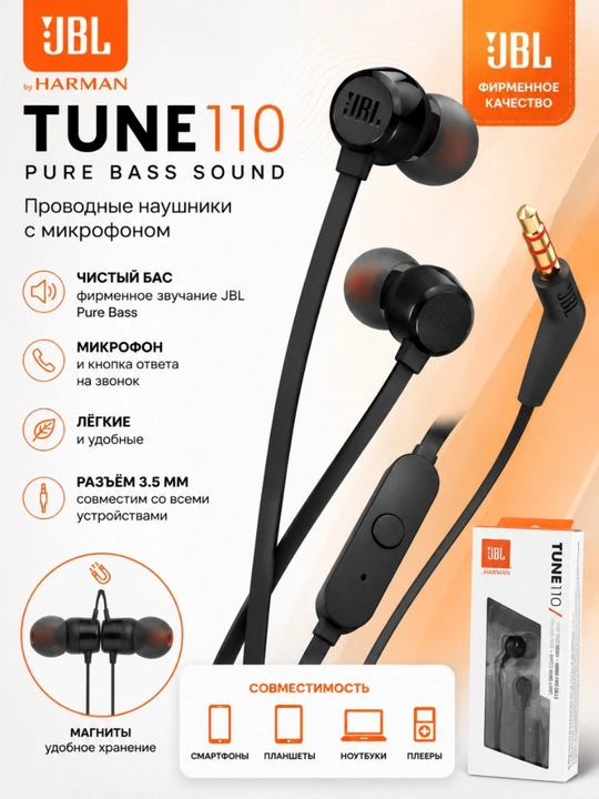 Mikrofonli JBL TUNE 110 simli quloqchinlari, Pure Bass Sound, ulagich 3,5 mm - 