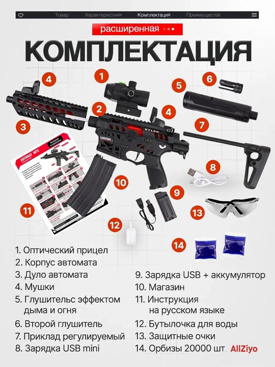 Орбизный автомат M416 — игрушечный автомат, который стреляет орбизами, 1000 орбизов