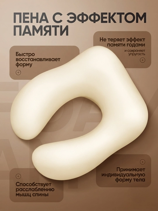 Подушка для шеи, с эффектом памяти Мemory Foam, для путешествий, с эффектом памяти