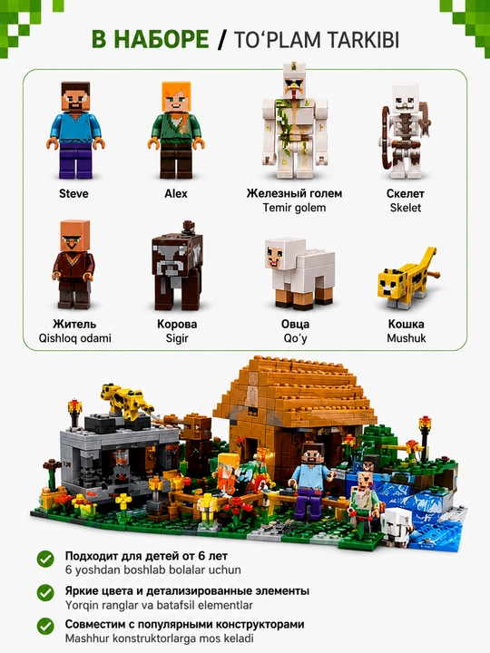 Конструктор детский Minecraft MyWorld LB.600d блочный 778pcs, совместим с лего 6+