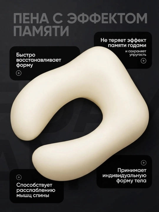 Подушка для шеи, с эффектом памяти Мemory Foam, для путешествий, с эффектом памяти