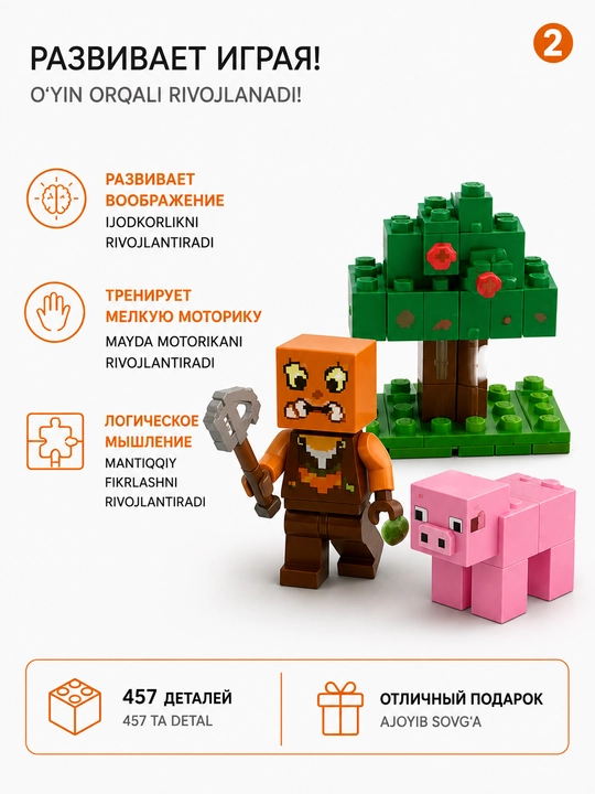 Детский конструктор Minecraft LB6009 Myworld 454pcs блочный совместим с лего 6+