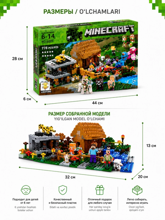 Детский конструктор Minecraft LB6009 Myworld 454pcs блочный совместим с лего 6+