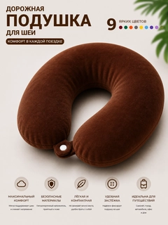 Тёмно-коричневый