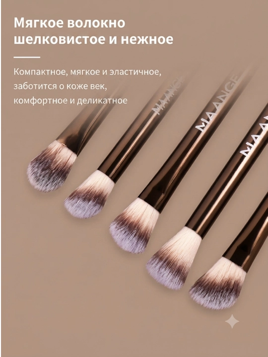 Набор кистей для макияжа MAANGE, профессиональные кисточки