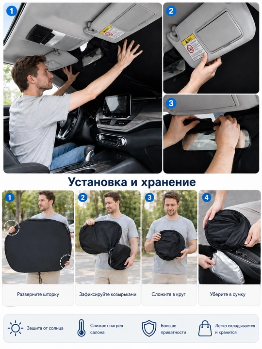 Зонтик для машины, шторка для авто на лобовое стекло, 145×80/140×70 см