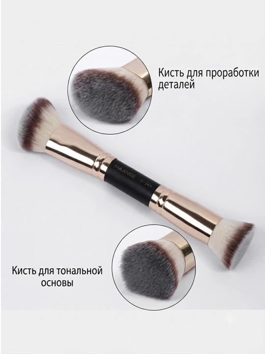 Набор кистей для макияжа MAANGE, профессиональные кисточки