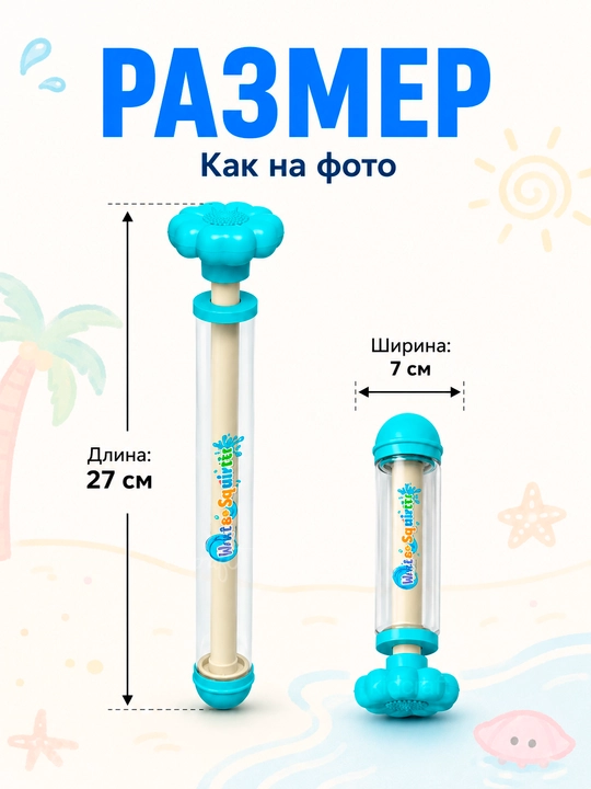 Водный пистолет помповый детский, прозрачная трубка, случайные цвета
