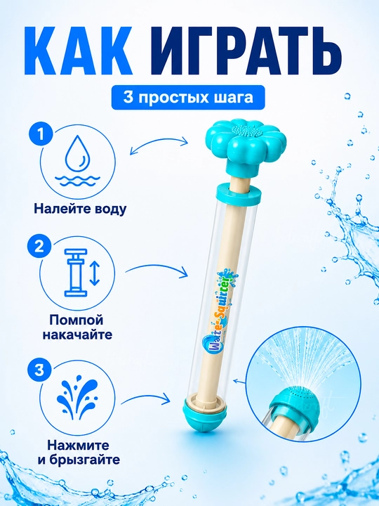 Водный пистолет помповый детский, прозрачная трубка, случайные цвета