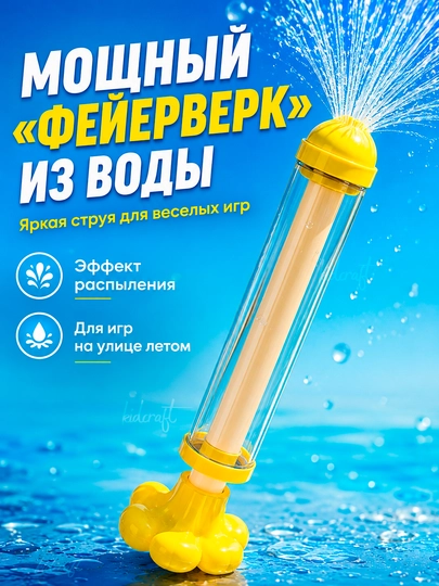 Водный пистолет помповый детский, прозрачная трубка, случайные цвета - 