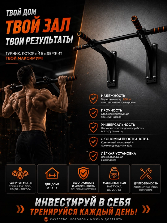 Devorga o‘rnatiladigan turnik, uy uchun turnik, 125 kg li turnik, uy uchun turnik, devorga o‘rnatiladigan turnik