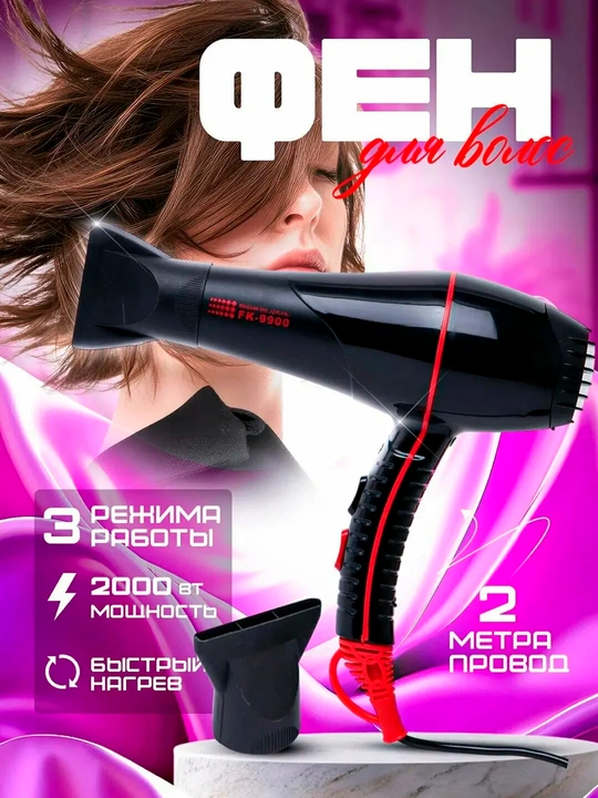 Fen FaKang FK9900 soch quritish va turmaklash uchun - 