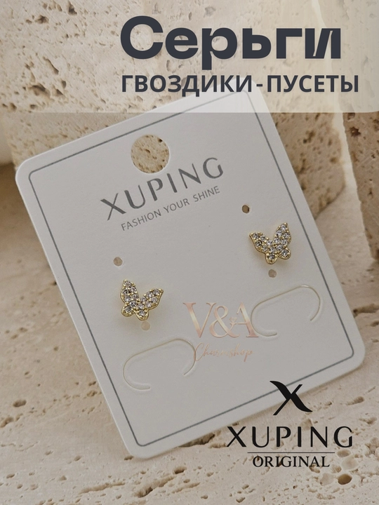 Ziraklar gvozdik Xuping, oq toshli, gipoallergen, ayollar uchun puset zirak - 