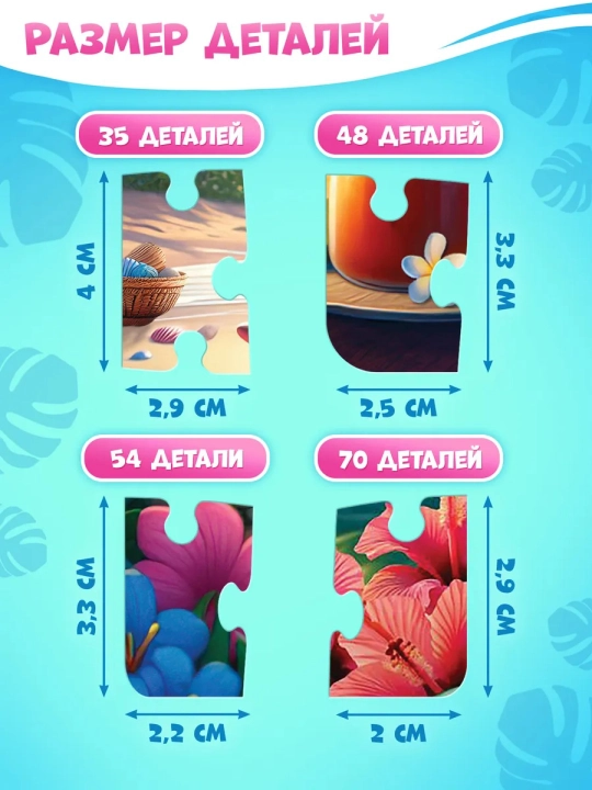 4 tasi 1 da boshqotirma, Disney, Mashinalar, Yil fasllari, Ferma, Afrika, Qurilish texnikasi, Ko‘k traktor