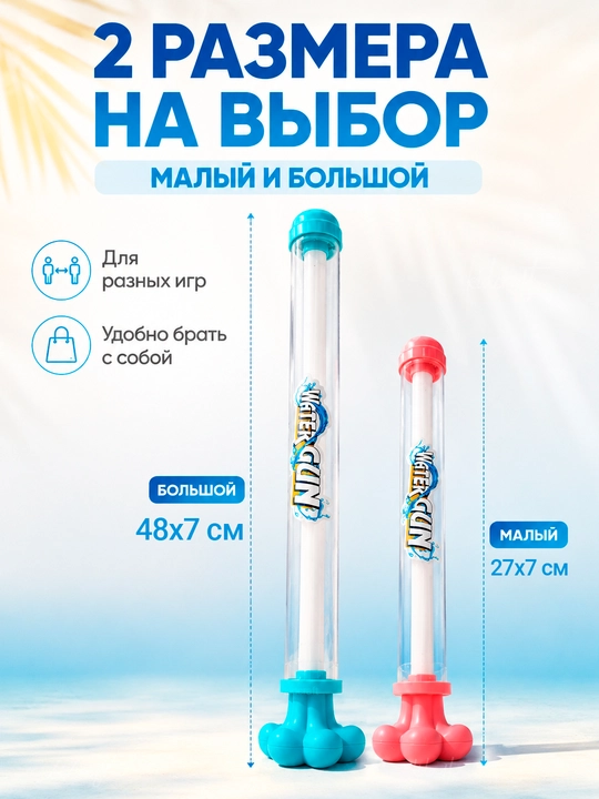 Водный пистолет помповый детский, прозрачная трубка, случайные цвета