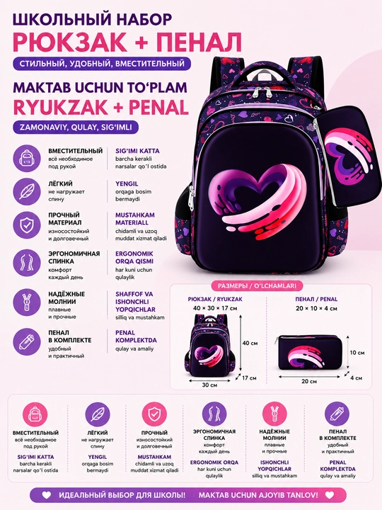 Bolalar maktab ryukzagi, maktabga qalamdon bilan - 