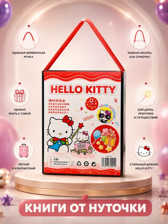 Kuromi, Xello Kitti, Kapibara syurpriz qutisi, qizlar uchun sovg‘a to‘plami, ruchkali sandiqcha