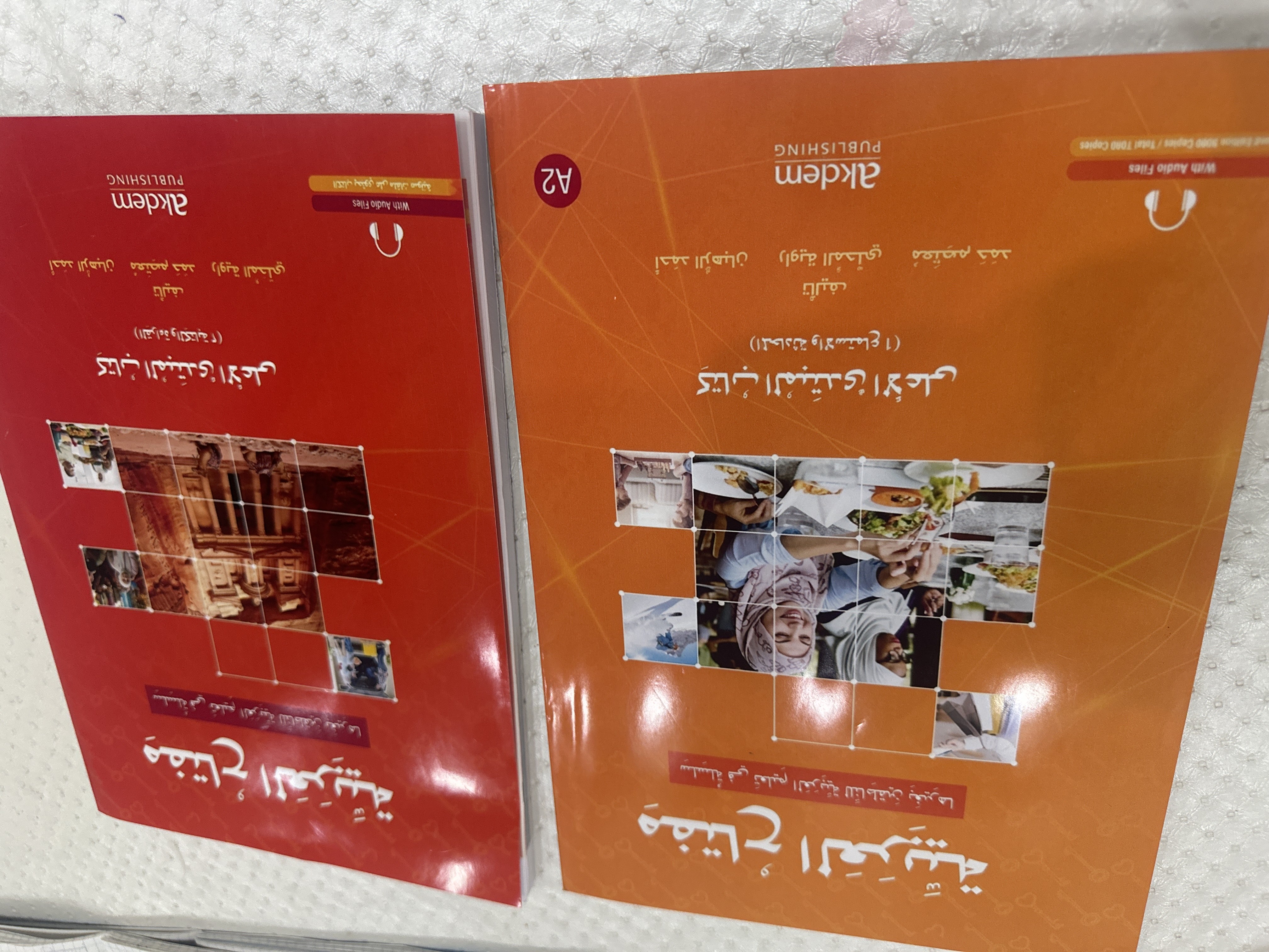 Miftahul Arabiye B1/B2/A2/A1 Чтение, письмо и разговорная речь формата A5 и A4