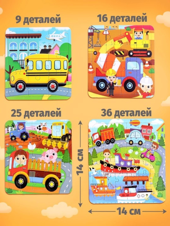 4 tasi 1 da boshqotirma, Disney, Mashinalar, Yil fasllari, Ferma, Afrika, Qurilish texnikasi, Ko‘k traktor