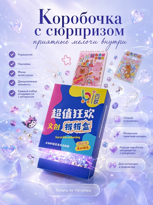 Сюрприз бокс Куроми, Хелло Китти, Капибара, подарочный набор для девочек, сундучок с ручкой