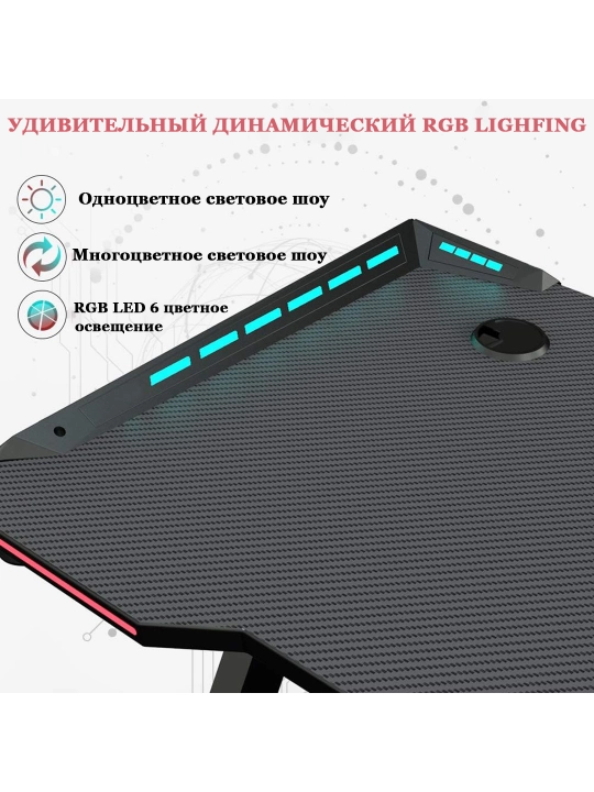 120 sm, RGB Gaming stol, Y-shaklli, kosa tutqichi va quloqchin ilgagi