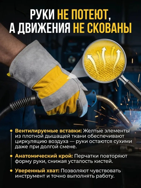 Сварочные перчатки, перчатки сварщика, кожаные EPICA STAR