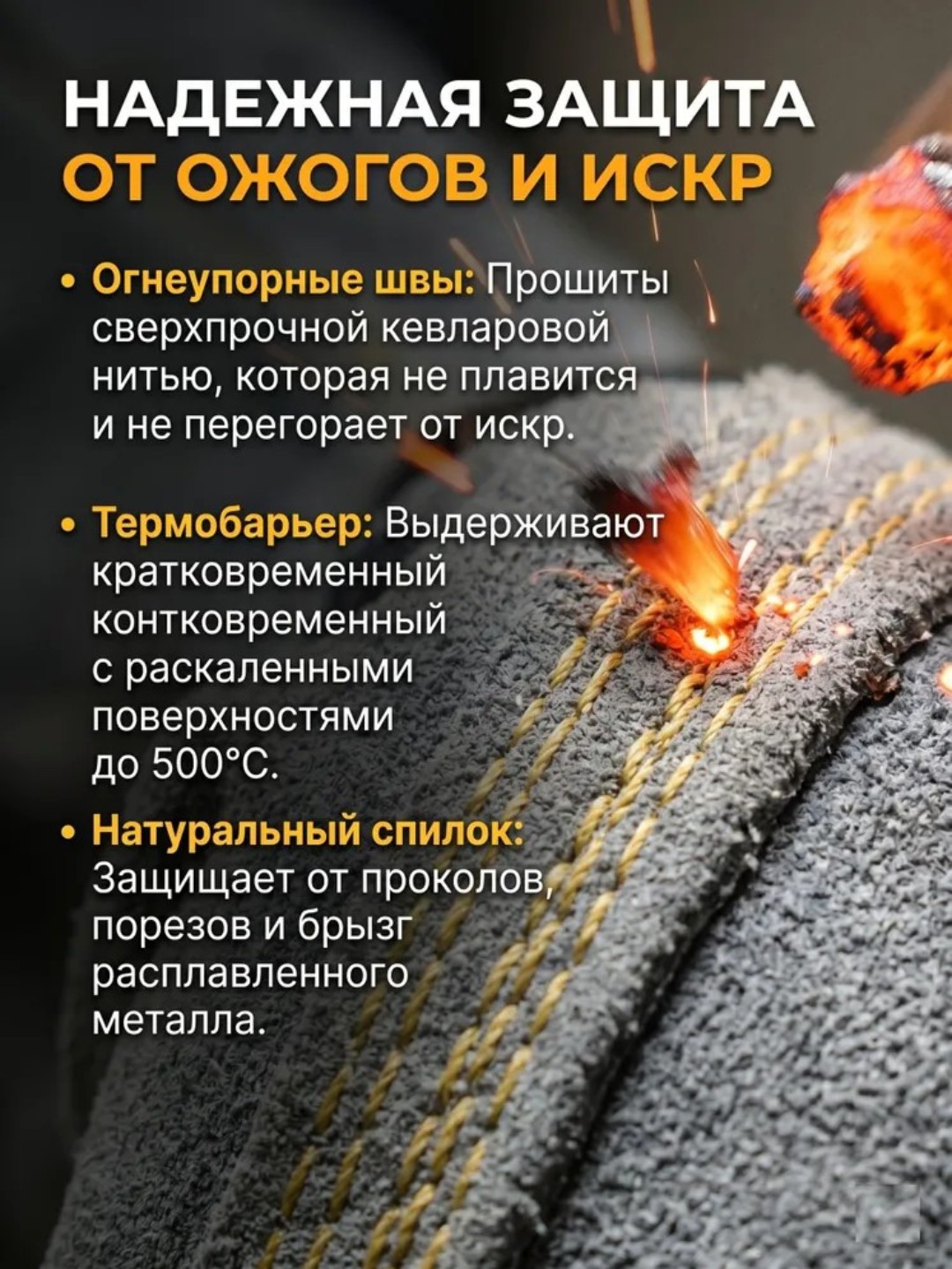 Сварочные перчатки, перчатки сварщика, кожаные EPICA STAR
