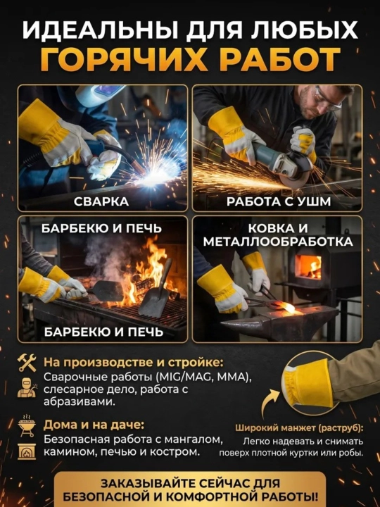 Сварочные перчатки, перчатки сварщика, кожаные EPICA STAR